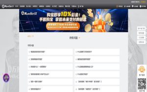 opebet体育存款指南
